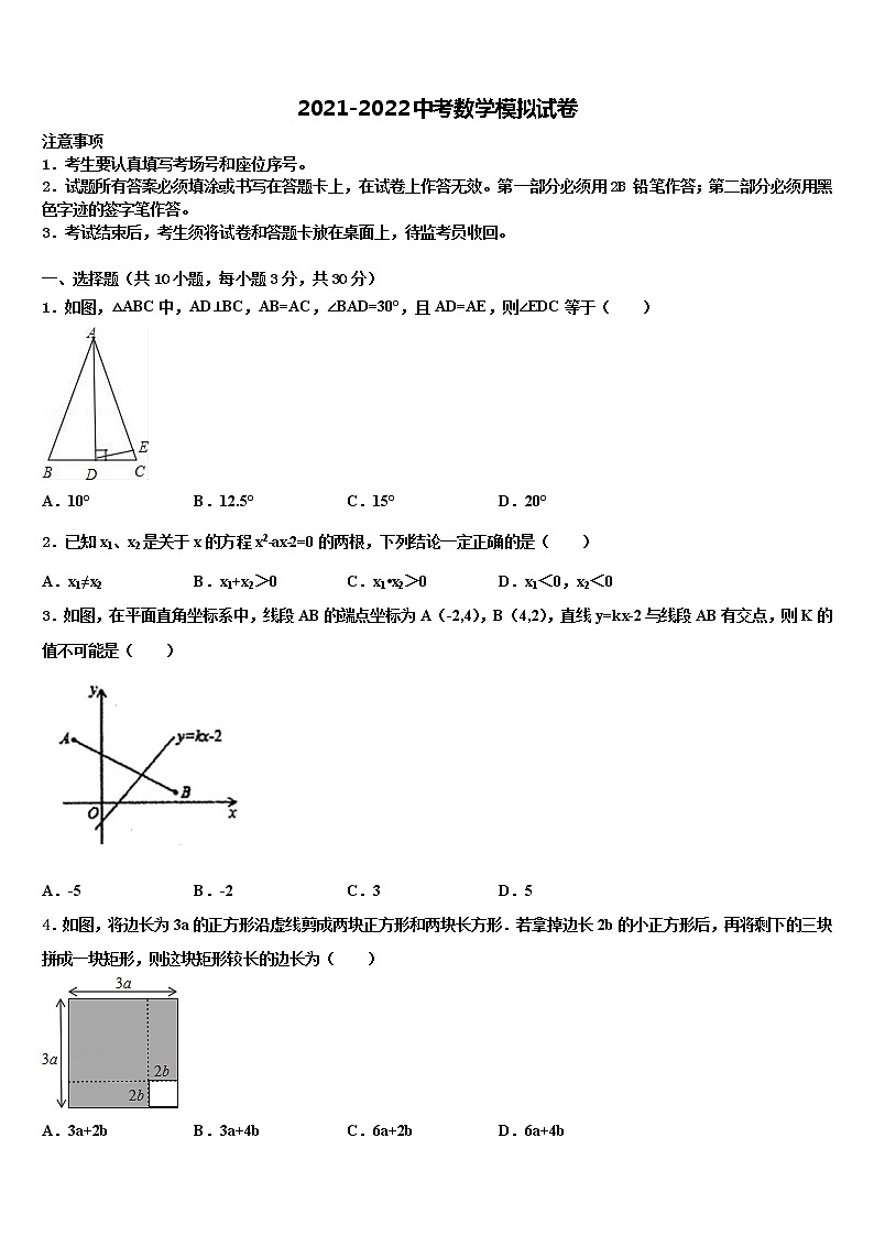 河北省定兴县达标名校2022年中考押题数学预测卷含解析01