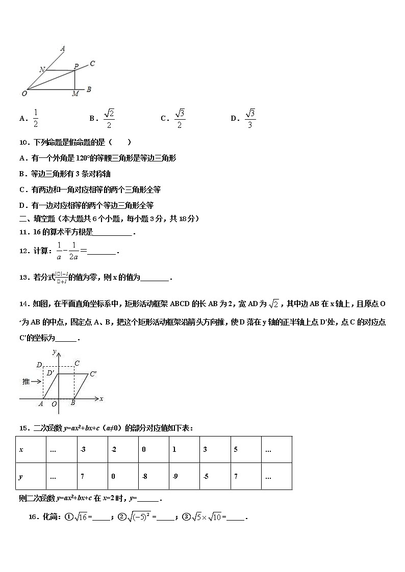 河北省定兴县达标名校2022年中考押题数学预测卷含解析03