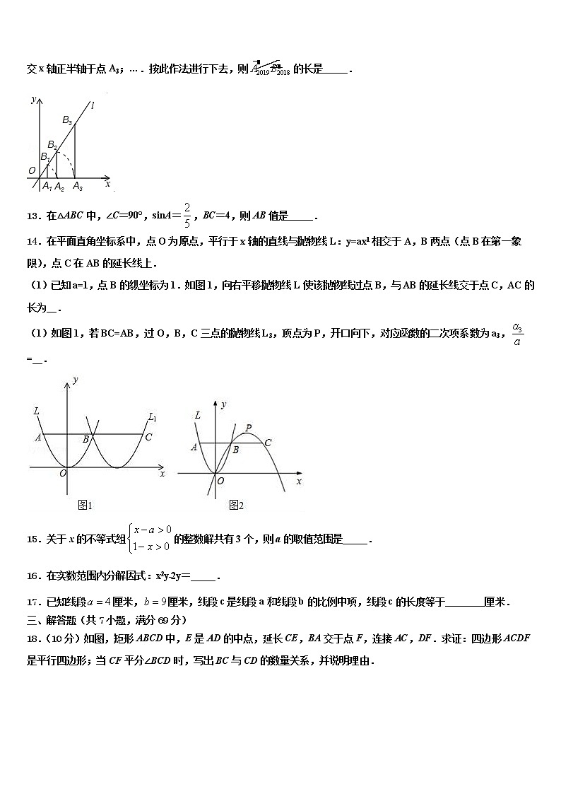 河北省承德市兴隆县2022年中考数学考试模拟冲刺卷含解析第3页