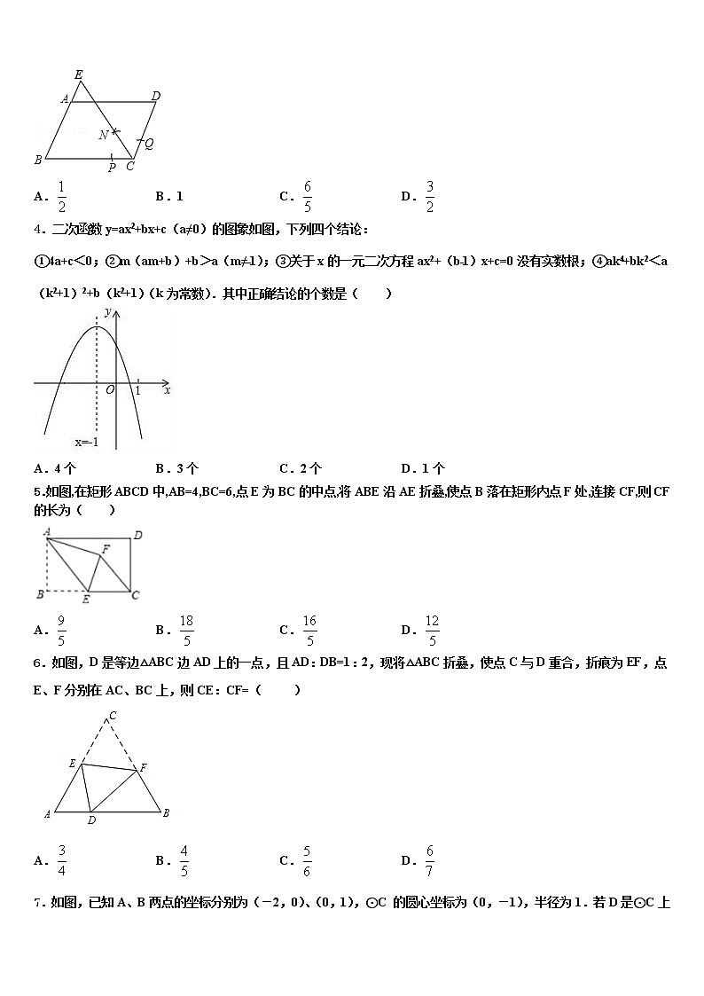 河北省承德市名校2021-2022学年毕业升学考试模拟卷数学卷含解析02