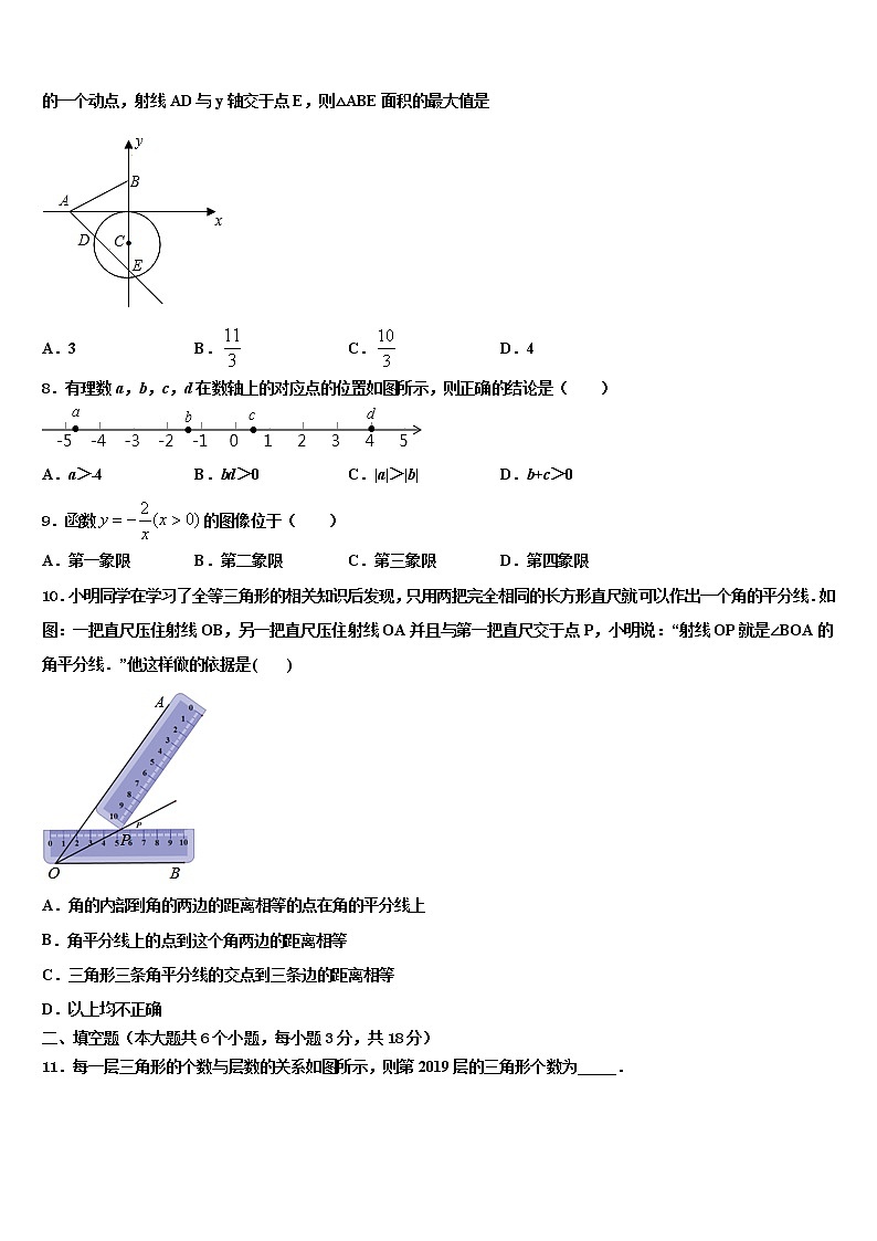 河北省承德市名校2021-2022学年毕业升学考试模拟卷数学卷含解析03