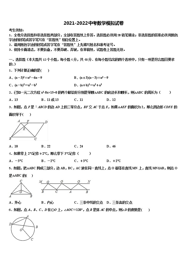 海南省琼海市2022年中考数学模拟精编试卷含解析第1页