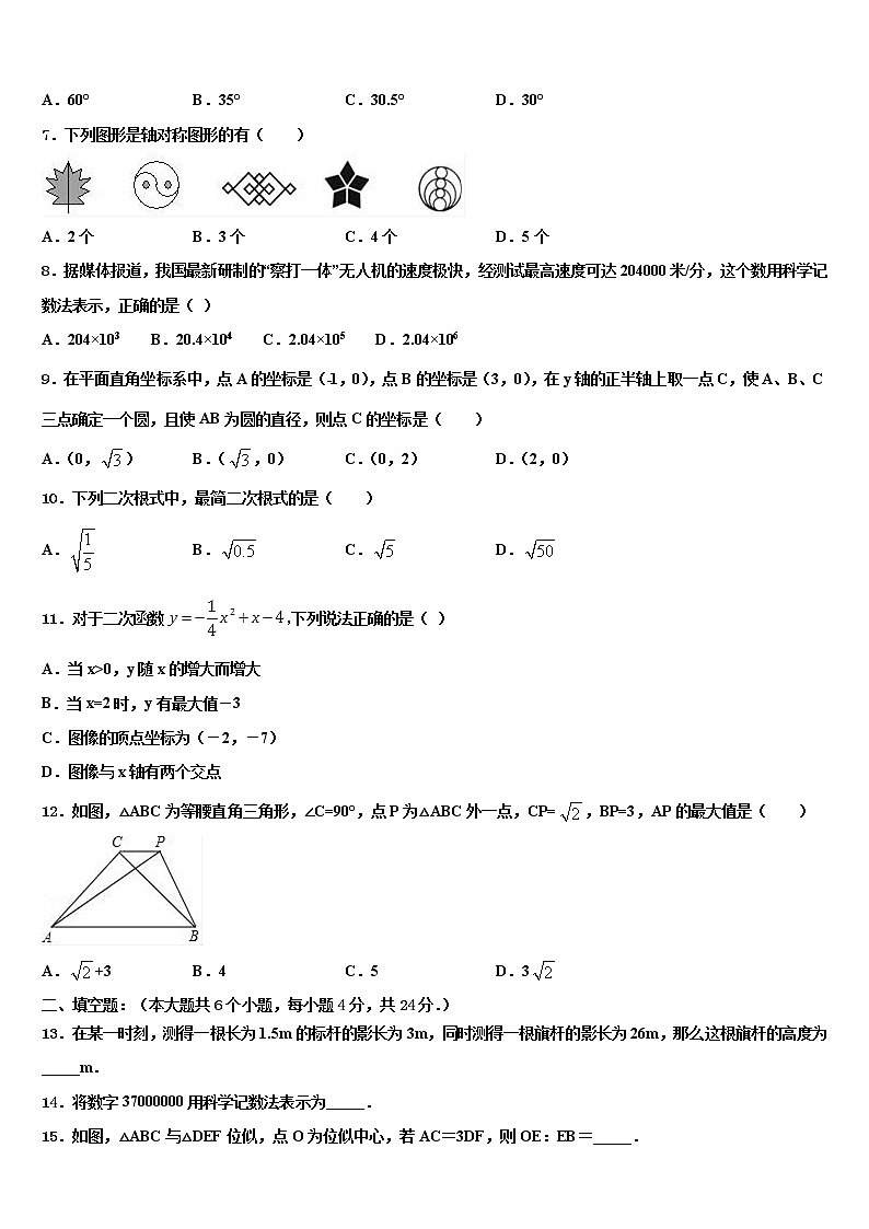 海南省琼海市2022年中考数学模拟精编试卷含解析第2页