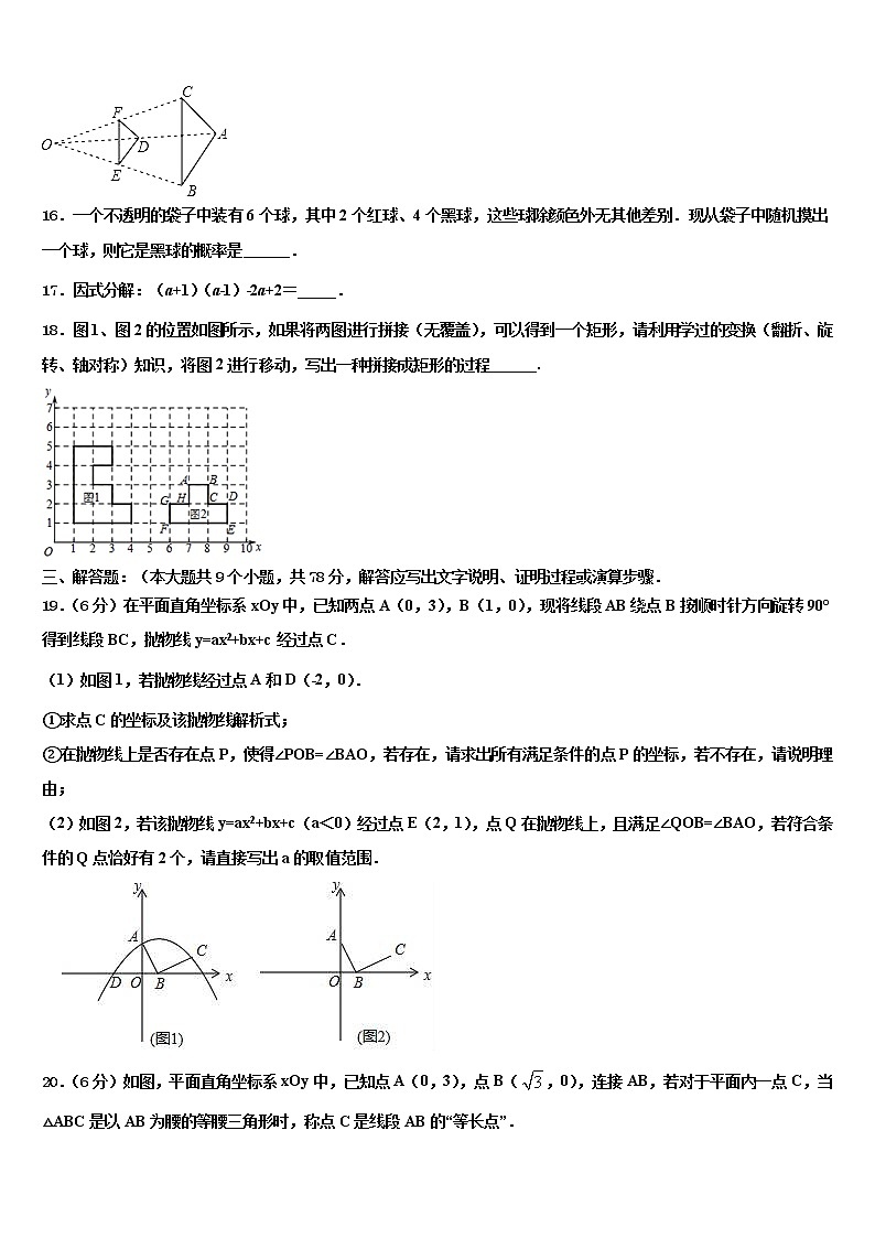 海南省琼海市2022年中考数学模拟精编试卷含解析第3页