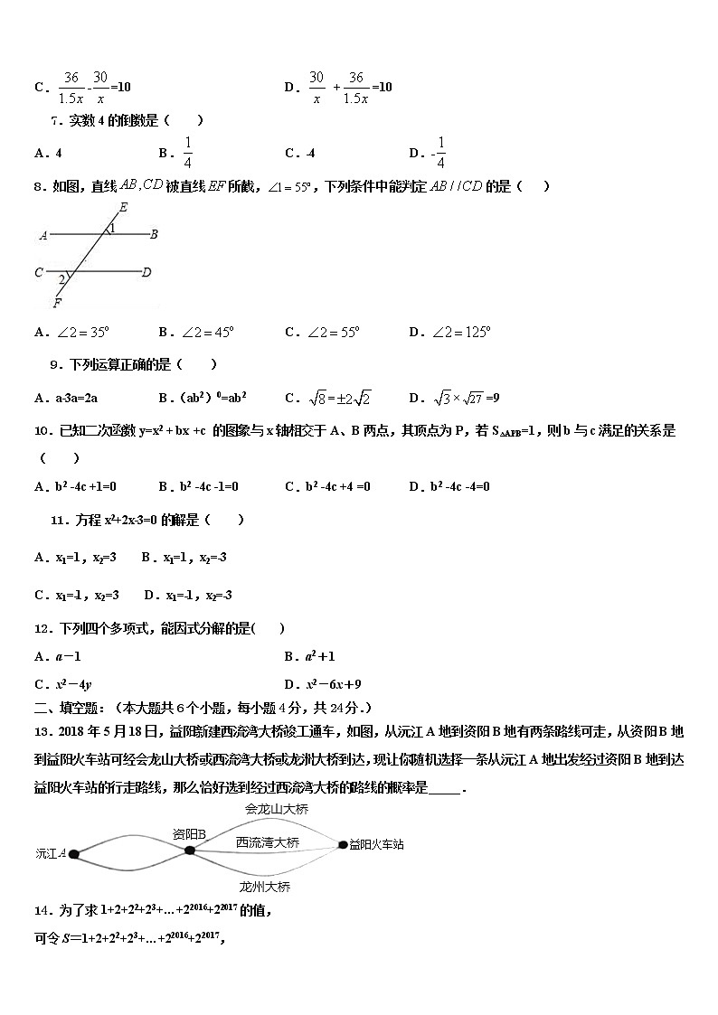 河北省秦皇岛市青龙县2022年中考数学仿真试卷含解析第2页