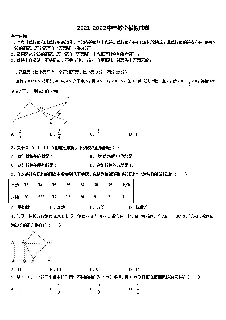 河北省秦皇岛市抚宁区台营学区2021-2022学年中考数学仿真试卷含解析第1页