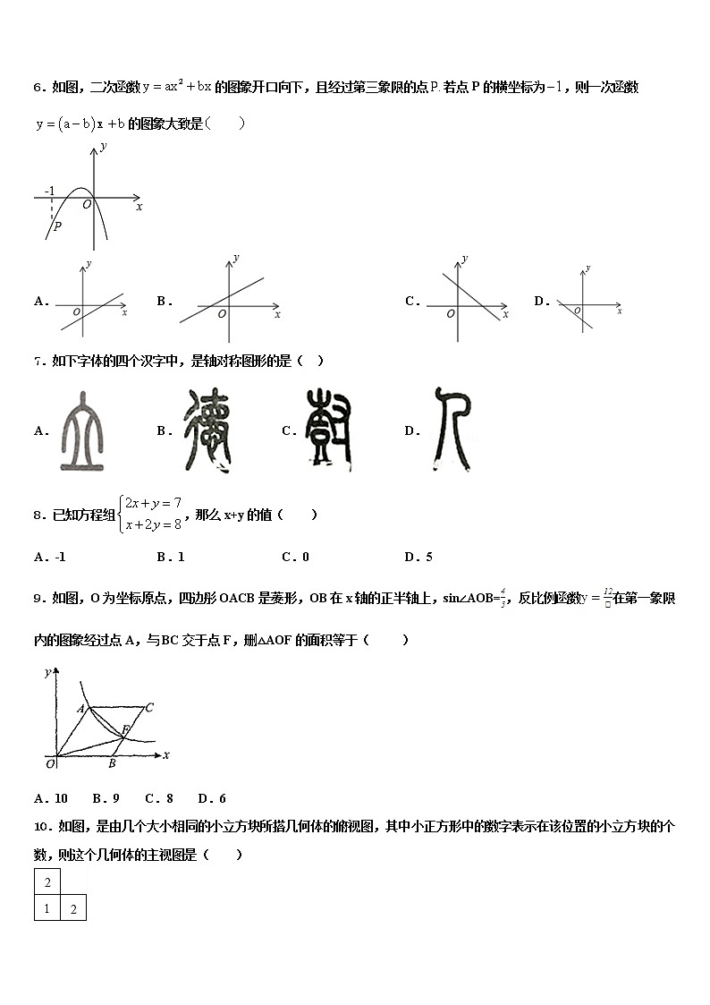 河北省秦皇岛市抚宁区台营学区2021-2022学年中考数学仿真试卷含解析第2页