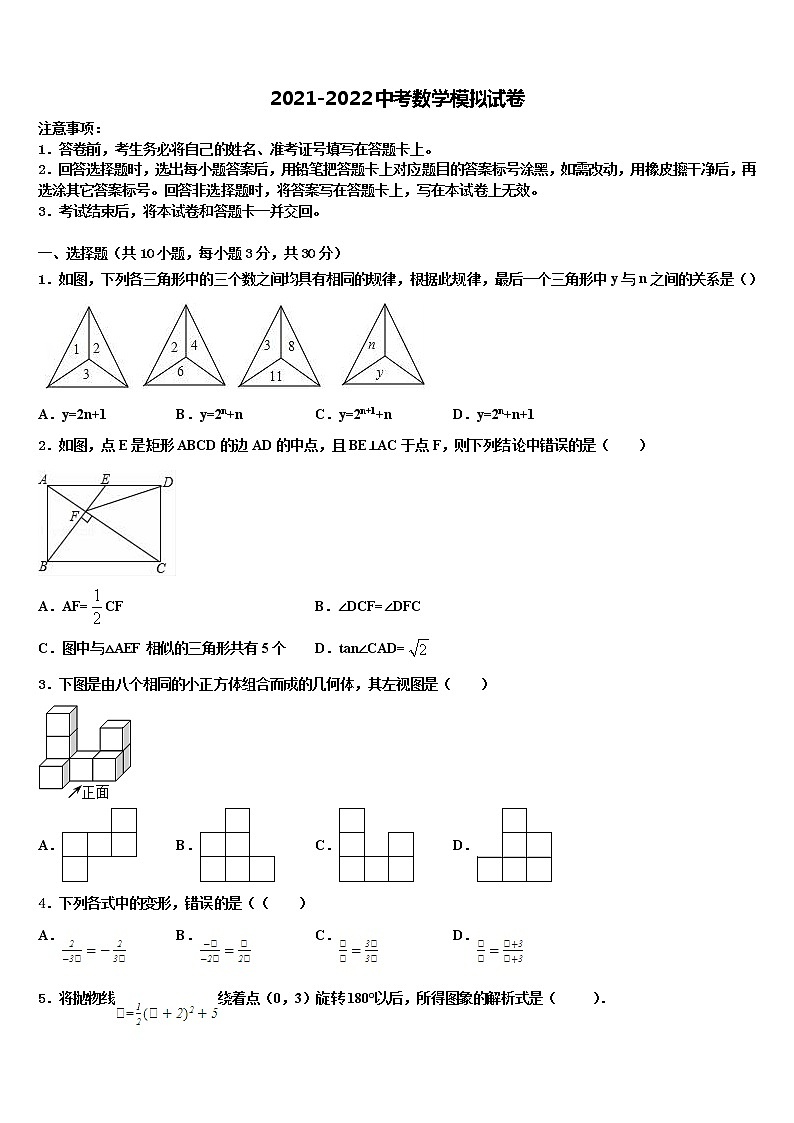 海南省海口市美兰区重点名校2022年中考考前最后一卷数学试卷含解析01