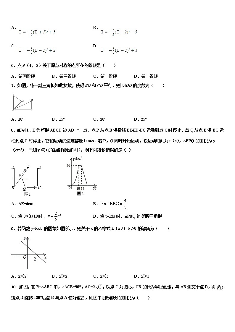 海南省海口市美兰区重点名校2022年中考考前最后一卷数学试卷含解析02