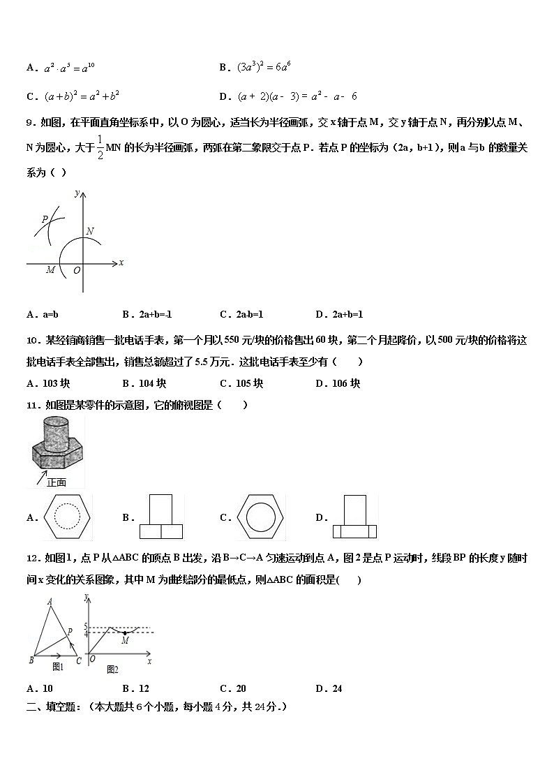 贵州省桐梓县市级名校2021-2022学年初中数学毕业考试模拟冲刺卷含解析02