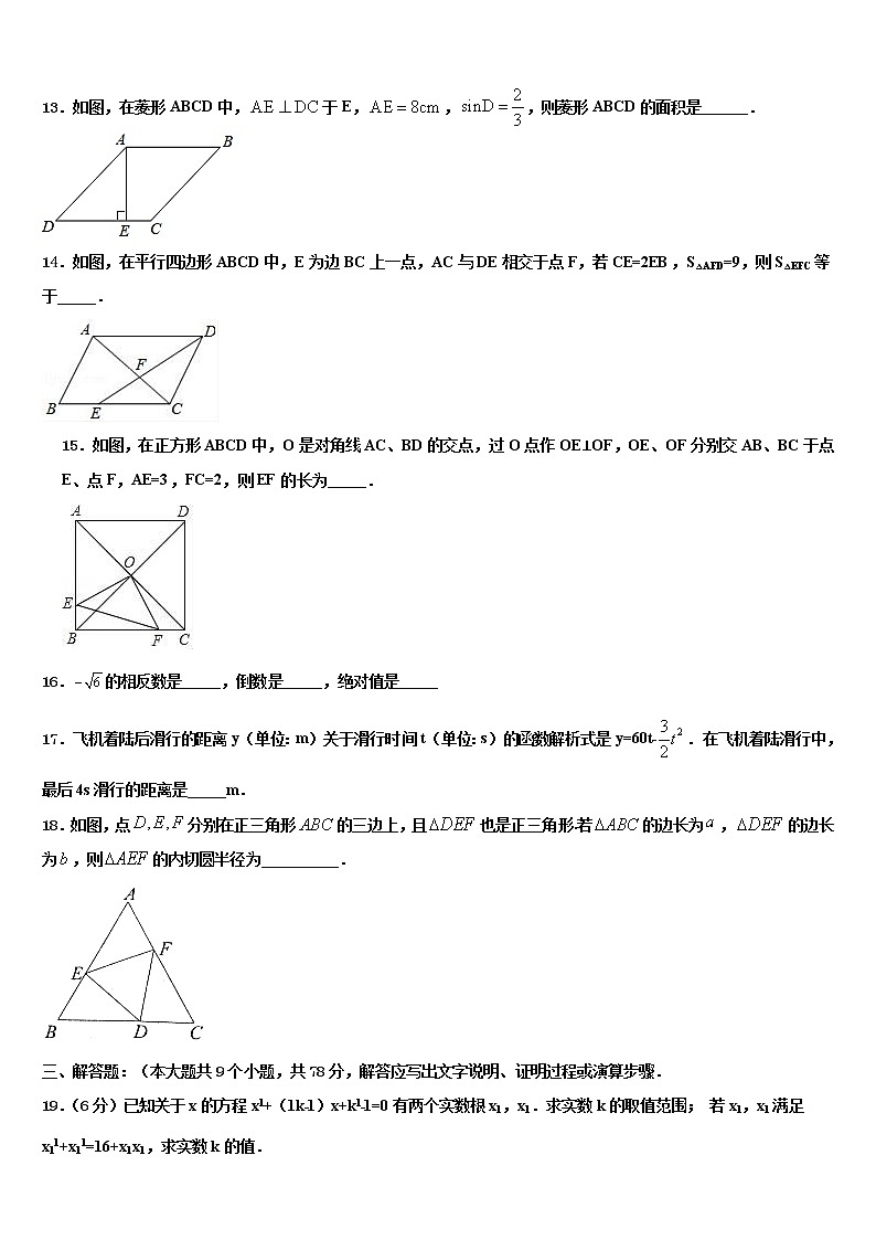 贵州省桐梓县市级名校2021-2022学年初中数学毕业考试模拟冲刺卷含解析03