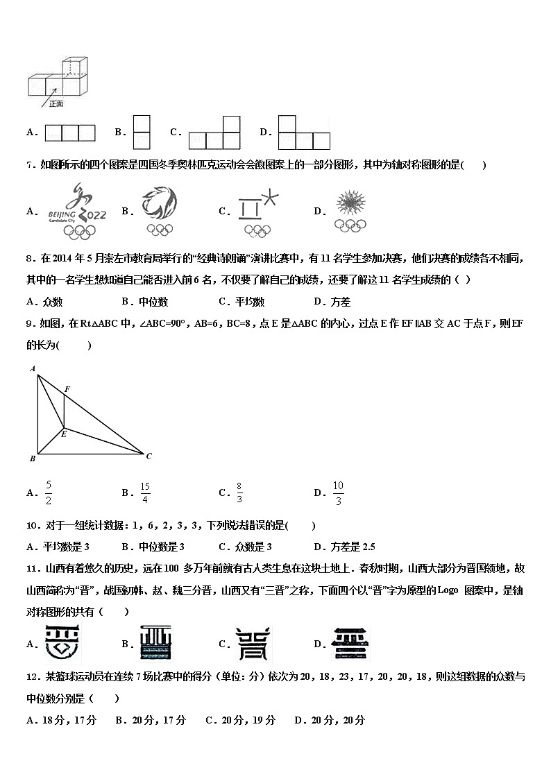 河北省衡水安平县联考2022年中考押题数学预测卷含解析02