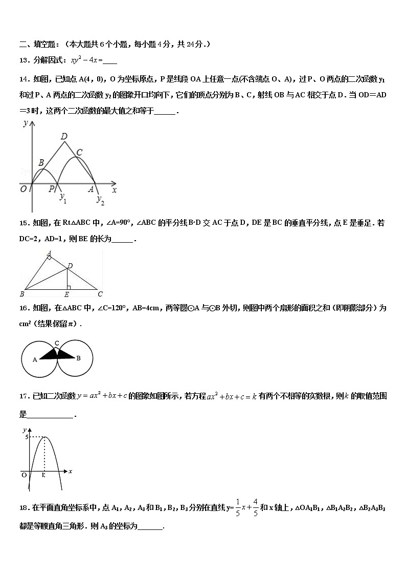 河北省衡水安平县联考2022年中考押题数学预测卷含解析03