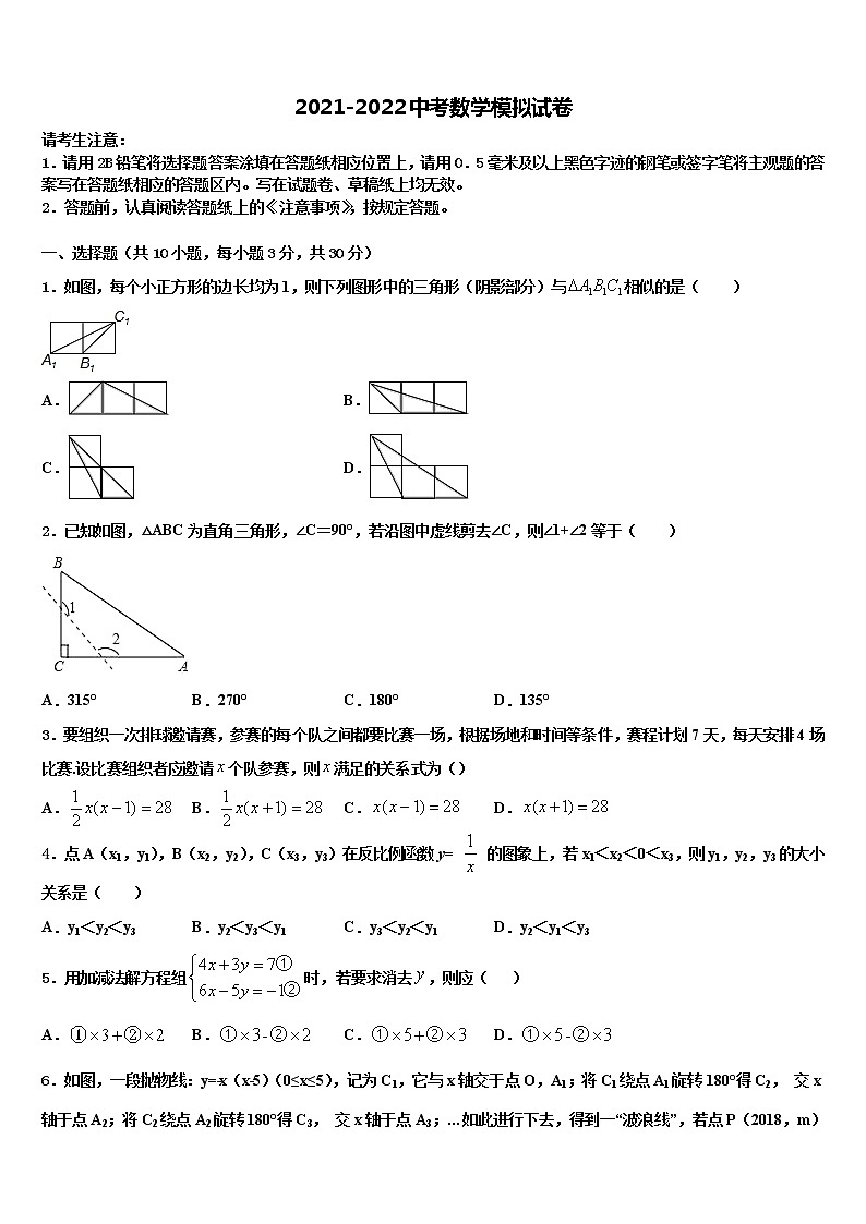 河北省秦皇岛卢龙县联考2021-2022学年中考试题猜想数学试卷含解析01