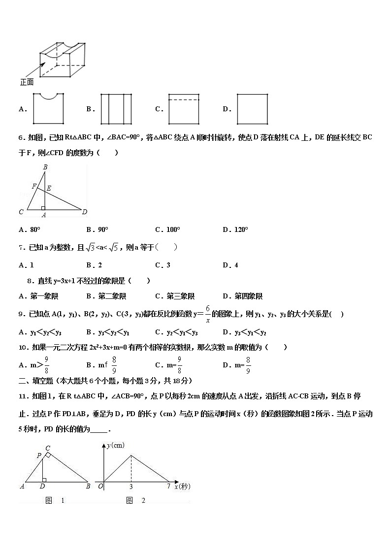 河北省秦皇岛市抚宁台营区达标名校2022年中考押题数学预测卷含解析第2页