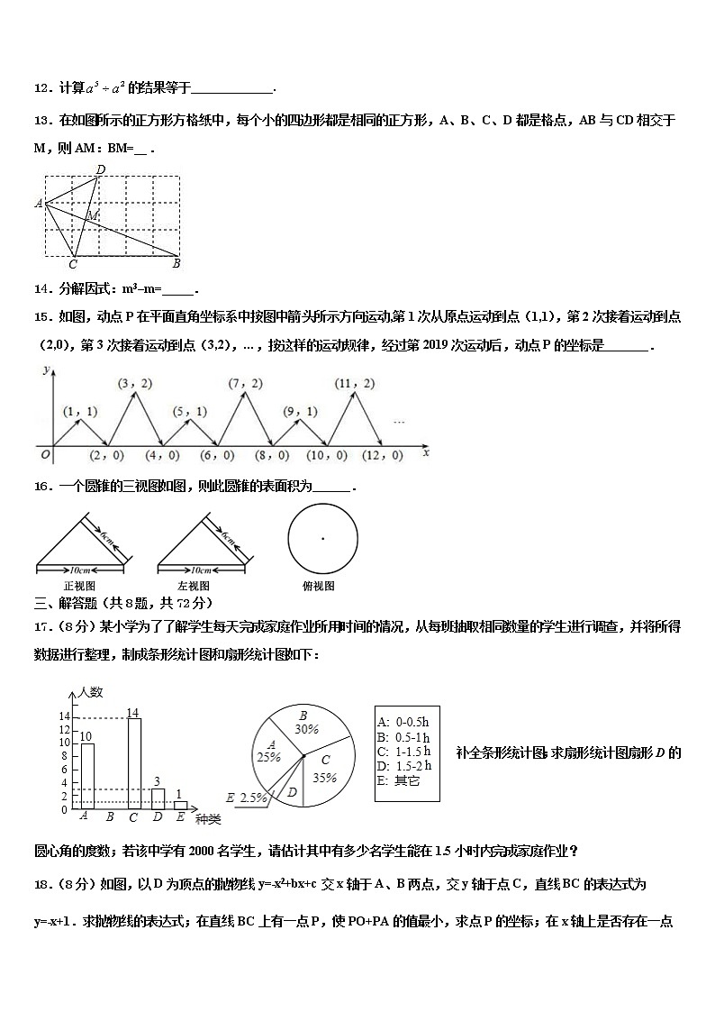 河北省秦皇岛市抚宁台营区达标名校2022年中考押题数学预测卷含解析第3页