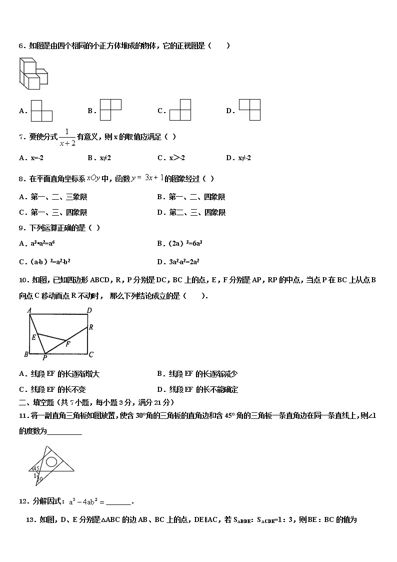 河北省石家庄市28中学教育集团2022年中考联考数学试题含解析第2页