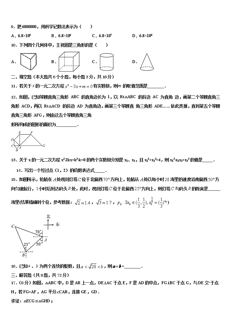 河北省廊坊广阳区七校联考2021-2022学年中考数学模拟预测题含解析02