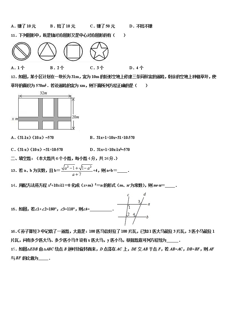 河北省石家庄市辛集市达标名校2022年中考数学押题卷含解析03