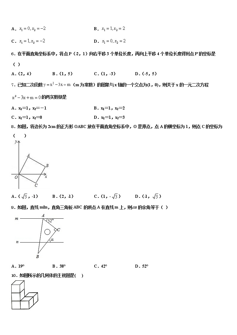 河北省石家庄新乐县联考2021-2022学年中考数学全真模拟试卷含解析第2页