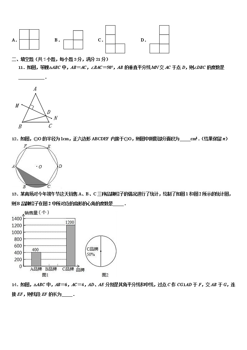 河北省石家庄新乐县联考2021-2022学年中考数学全真模拟试卷含解析第3页