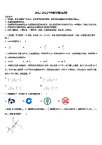 河北省唐山市古冶區(qū)重點(diǎn)中學(xué)2022年十校聯(lián)考最后數(shù)學(xué)試題含解析