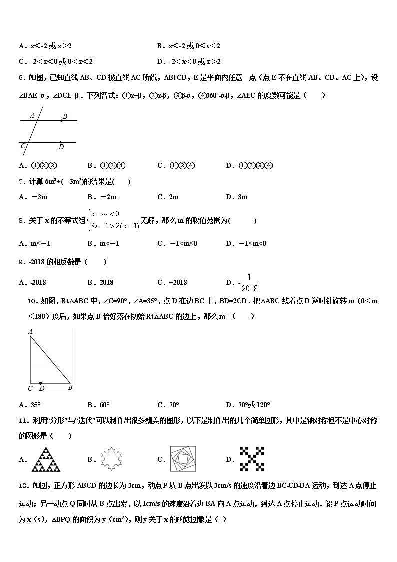河北省唐山市古冶區(qū)重點(diǎn)中學(xué)2022年十校聯(lián)考最后數(shù)學(xué)試題含解析第2頁