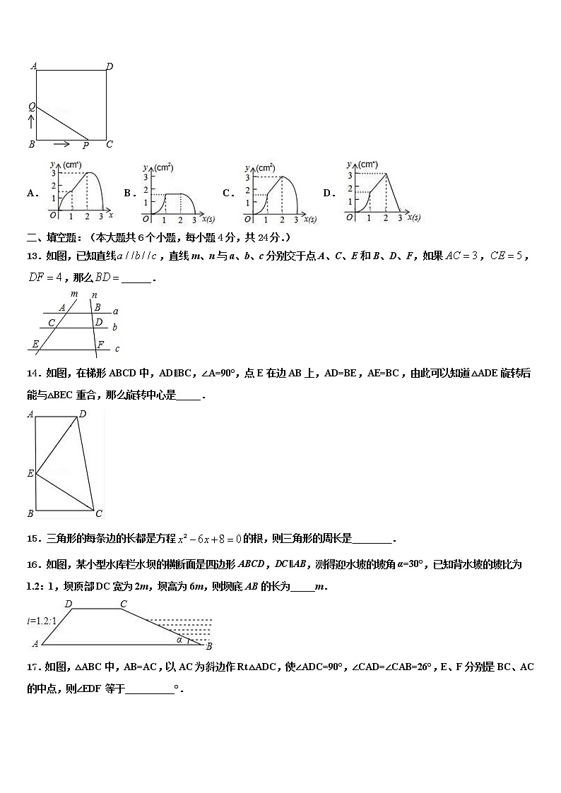河北省唐山市古冶區(qū)重點(diǎn)中學(xué)2022年十校聯(lián)考最后數(shù)學(xué)試題含解析第3頁