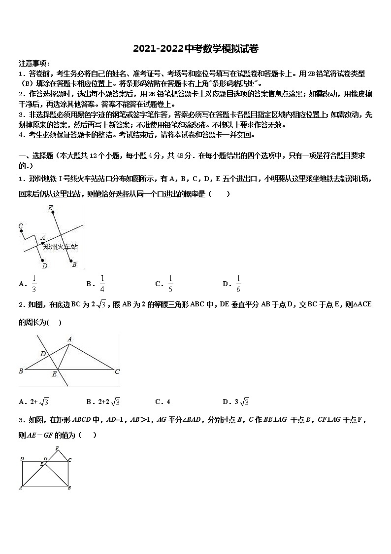 河北省唐山市路北区2022年中考数学最后一模试卷含解析01