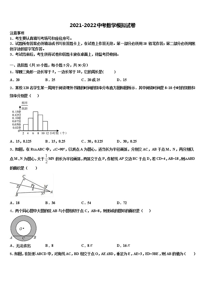 海南省海口中学2022年中考联考数学试题含解析第1页