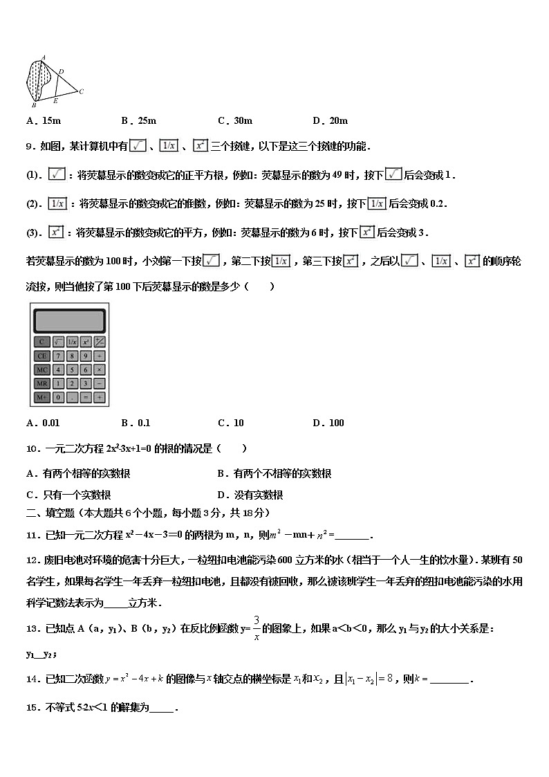 河北唐山市龙华中学2022年中考数学考试模拟冲刺卷含解析第3页