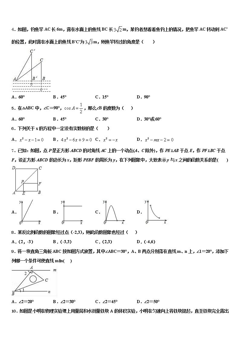 河南卢氏县重点名校2021-2022学年初中数学毕业考试模拟冲刺卷含解析02