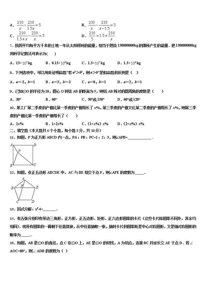 河南洛阳市洛龙区第一实验校2021-2022学年十校联考最后数学试题含解析02