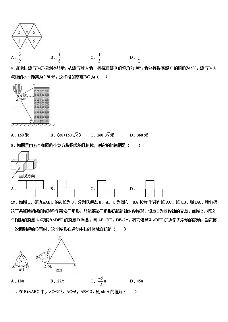 河南省固始县重点达标名校2021-2022学年中考数学最后冲刺模拟试卷含解析02