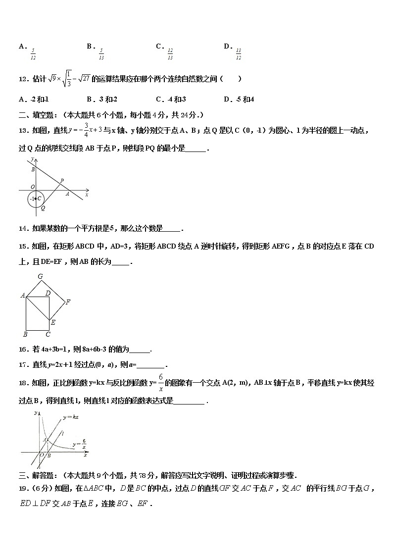 河南省固始县重点达标名校2021-2022学年中考数学最后冲刺模拟试卷含解析03