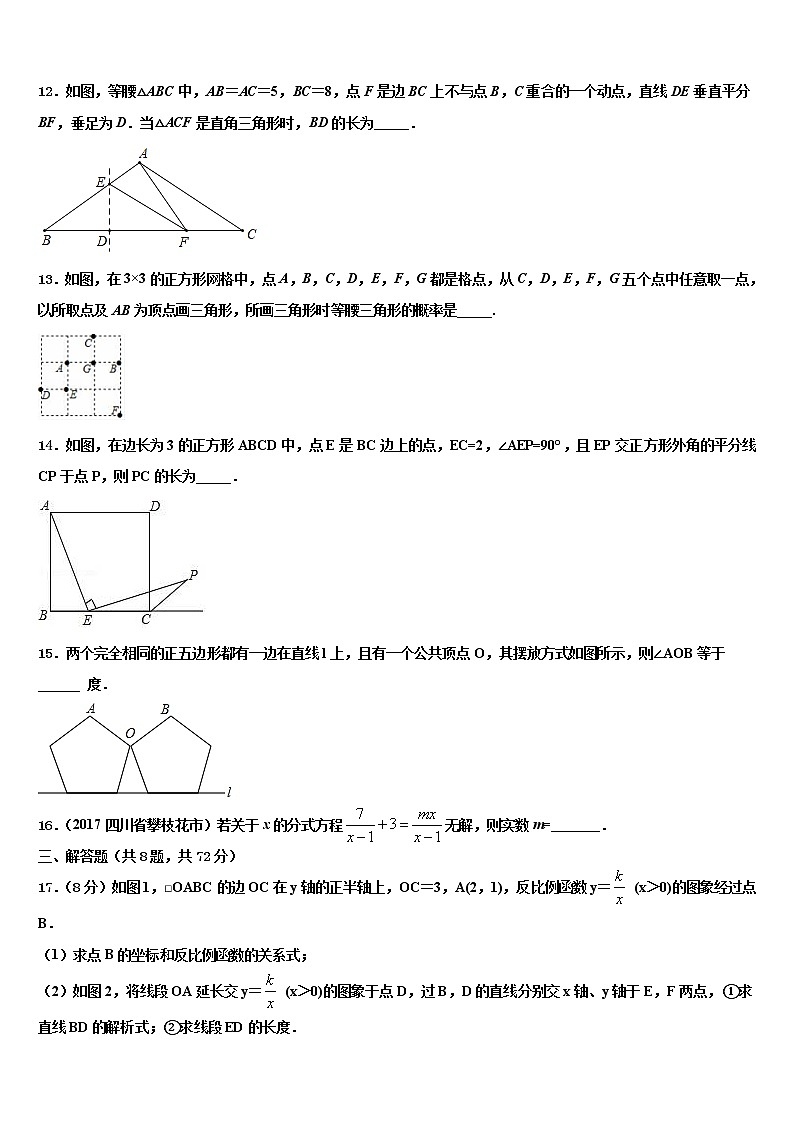 河南省南阳市邓州市重点名校2022年中考数学模试卷含解析03