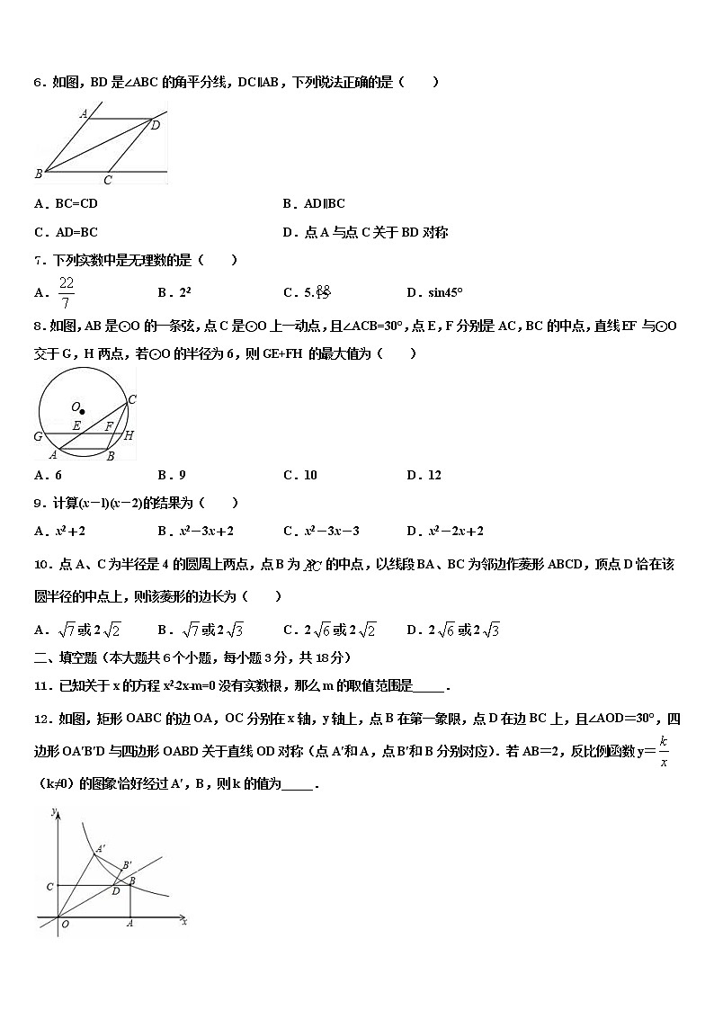 河南省南阳市淅川县达标名校2022年中考适应性考试数学试题含解析02