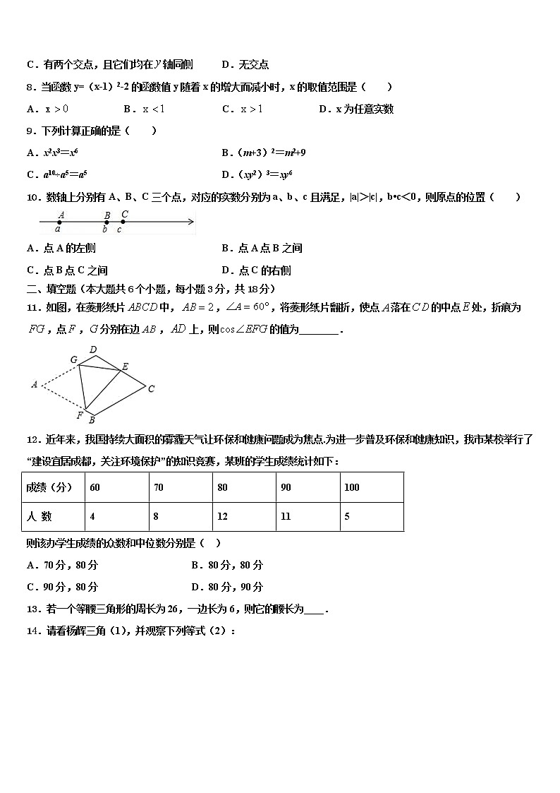 河南省南陽淅川縣聯(lián)考2022年中考四模數(shù)學試題含解析第3頁