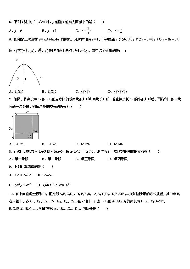 河南省平顶山市重点达标名校2022年中考数学模拟预测试卷含解析02