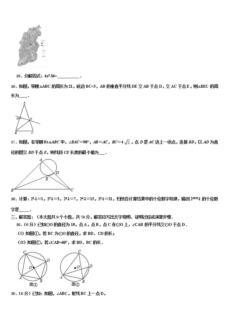 河南省信阳市平桥区明港镇达标名校2021-2022学年中考数学模拟预测题含解析第3页