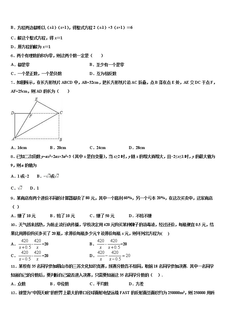 河南省许昌市襄城县市级名校2021-2022学年中考数学押题试卷含解析02
