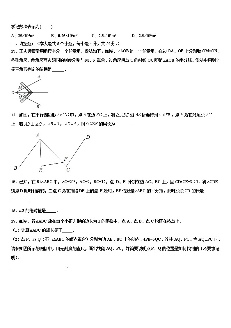 河南省许昌市襄城县市级名校2021-2022学年中考数学押题试卷含解析03