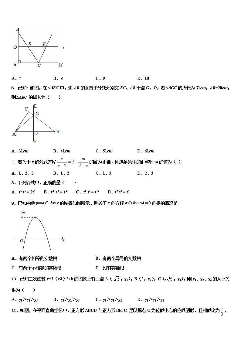 河南省郑州枫杨外国语中学2022年中考联考数学试卷含解析第2页