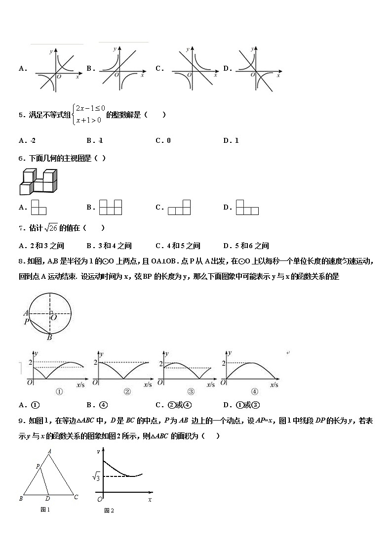 河南省郑州市八十二中学2022年中考数学考试模拟冲刺卷含解析02