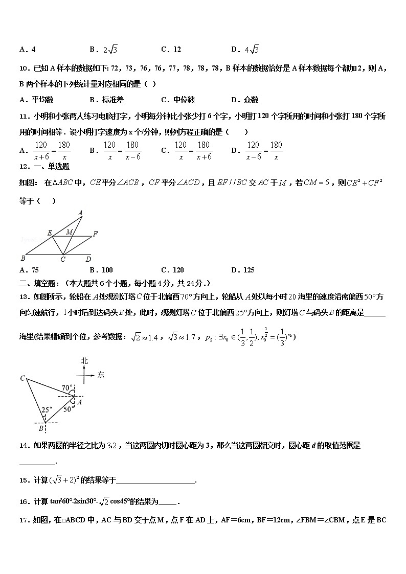 河南省郑州市八十二中学2022年中考数学考试模拟冲刺卷含解析03