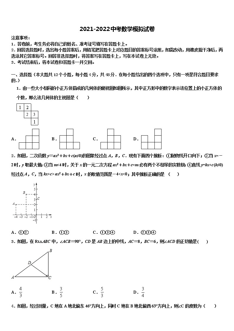 河南省郑州市七十三中学2022年中考冲刺卷数学试题含解析01