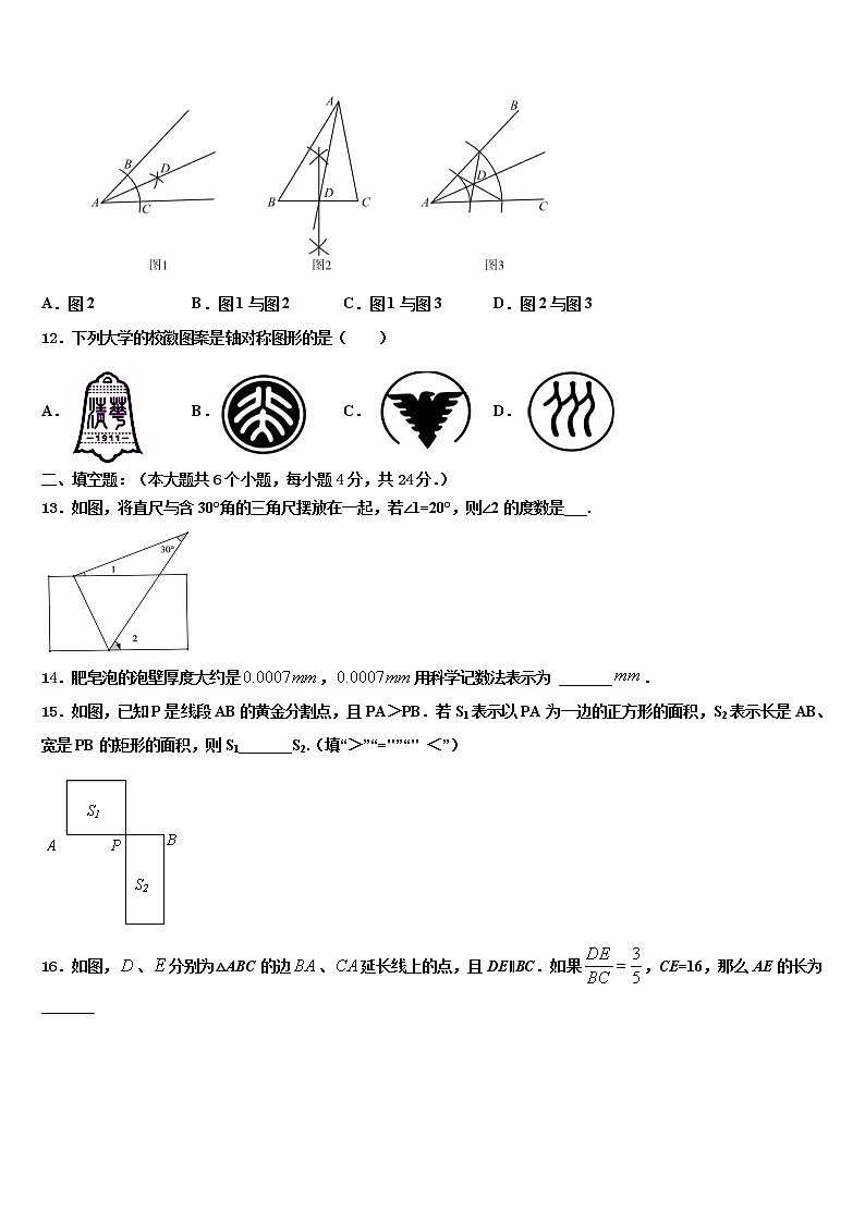 河南省郑州市七十三中学2022年中考冲刺卷数学试题含解析03