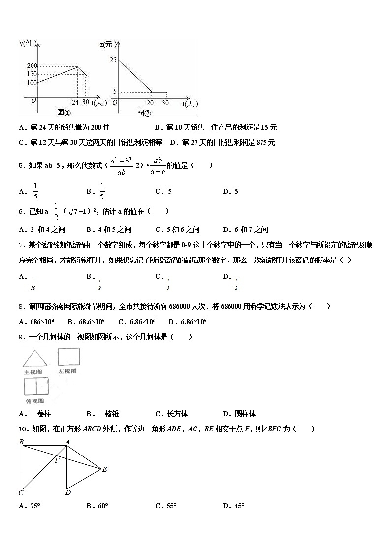 河南省郑州一中汝州实验中学2021-2022学年中考数学猜题卷含解析02