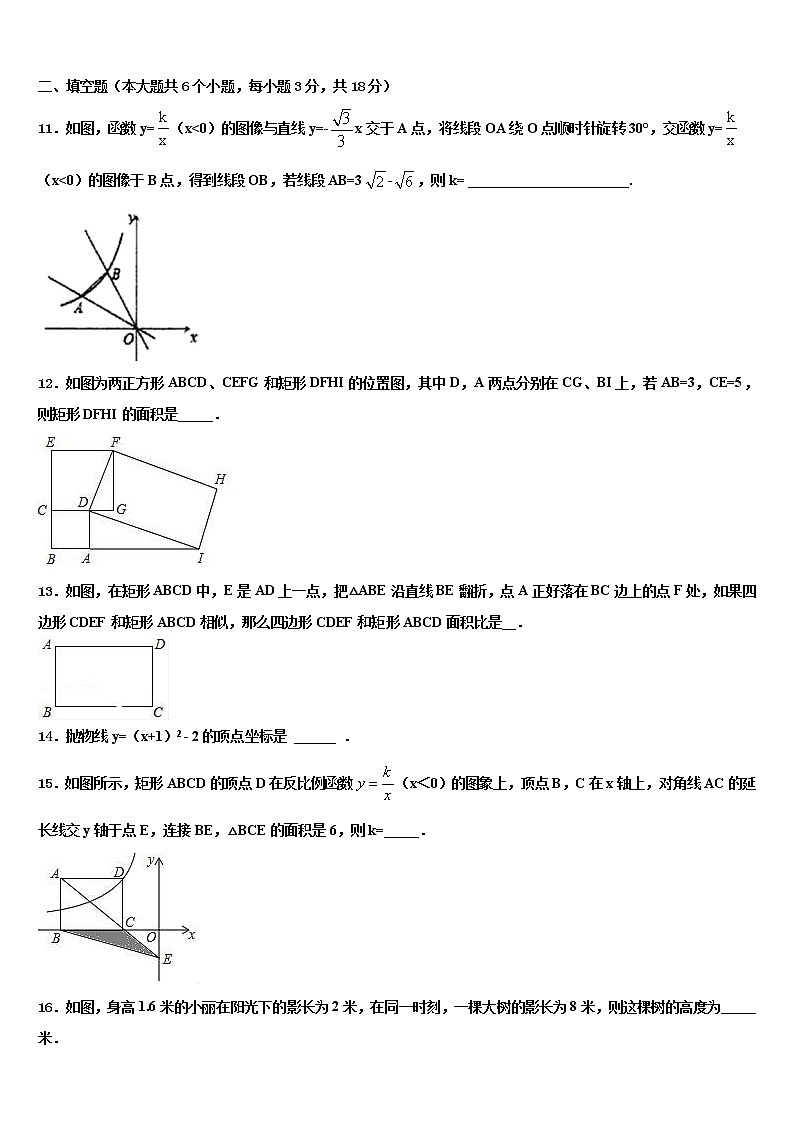 河南省郑州一中汝州实验中学2021-2022学年中考数学猜题卷含解析03
