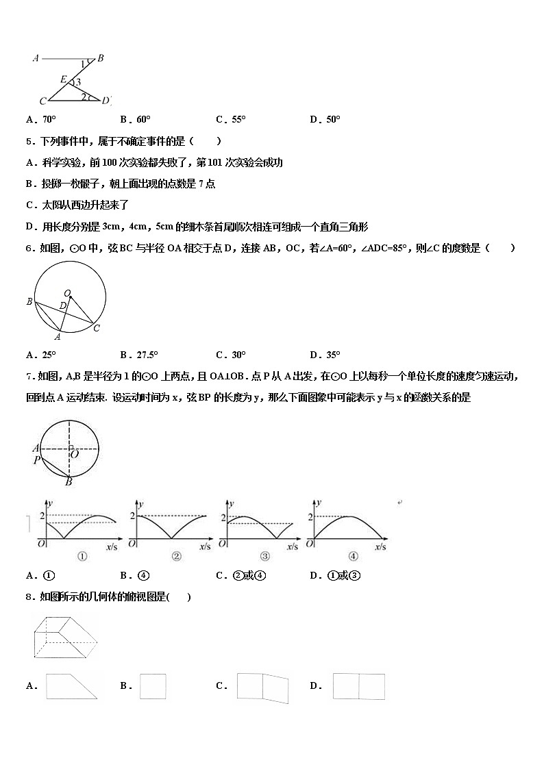 河南省郑州一中汝州实验中学2022年中考冲刺卷数学试题含解析02